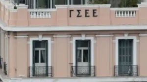 ΓΣΕΕ: Αντίδραση στην εισήγηση του ΕΟΠΠΕΠ για τις εξετάσεις security
