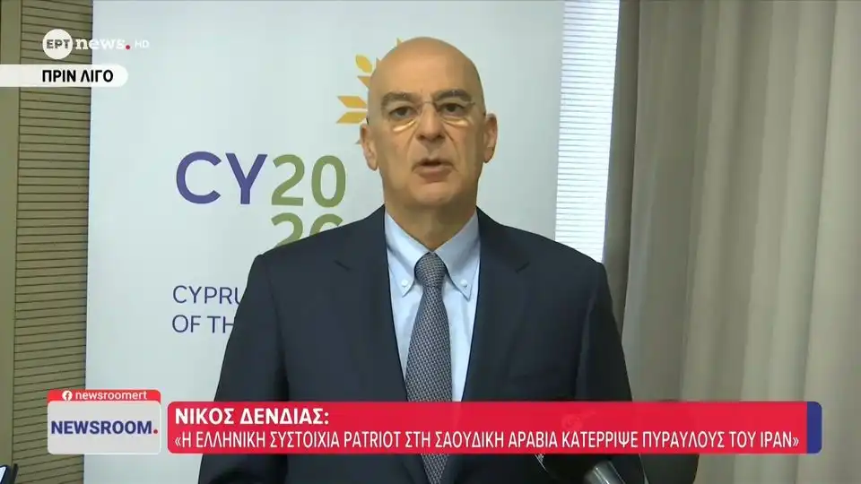 Δένδιας: Η ελληνική συστοιχία Patriot στη Σαουδική Αραβία κατέρριψε δύο πυραύλους του Ιράν (βίντεο)