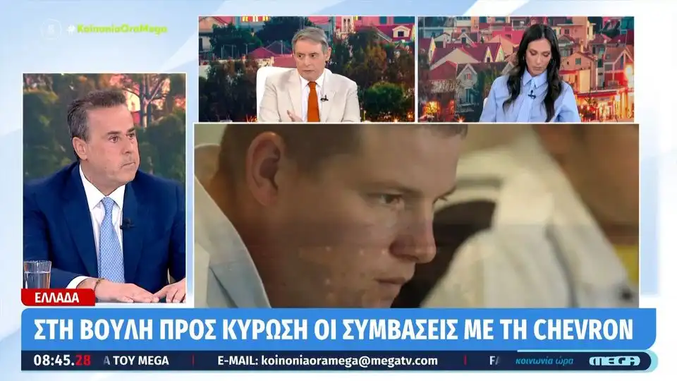 Στ. Παπασταύρου: Οι συμφωνίες με Chevron-Helleniq Energy ανοίγουν τον δρόμο ώστε η χώρα μας να γίνει παραγωγός φυσικού αερίου (βίντεο)