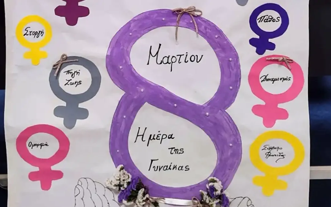 Συμβολική προσφορά του ΚΔΑΠ ΜΕΑ «Εργαστήρι» στον Δήμο Ηγουμενίτσας για την Παγκόσμια Ημέρα της Γυναίκας