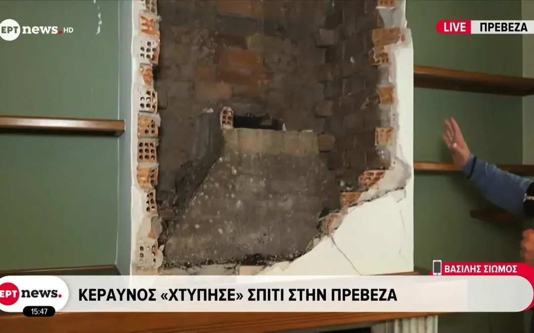 Πρέβεζα: Κεραυνός «χτύπησε» σπίτι την ώρα που κοιμόταν ζευγάρι (βίντεο)