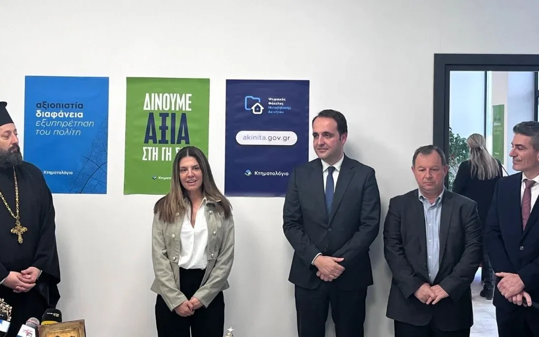 Ηγουμενίτσα: Εγκαινιάστηκε το νέο Υποκατάστημα του Κτηματολογίου – Σύγχρονες υπηρεσίες για πολίτες και επαγγελματίες (video)