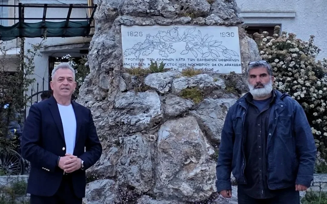 Αδελφοποίηση Δήμων Διστόμου–Αράχωβας–Αντίκυρας και Γεωργίου Καραϊσκάκη σε κοινή πορεία συνεργασίας