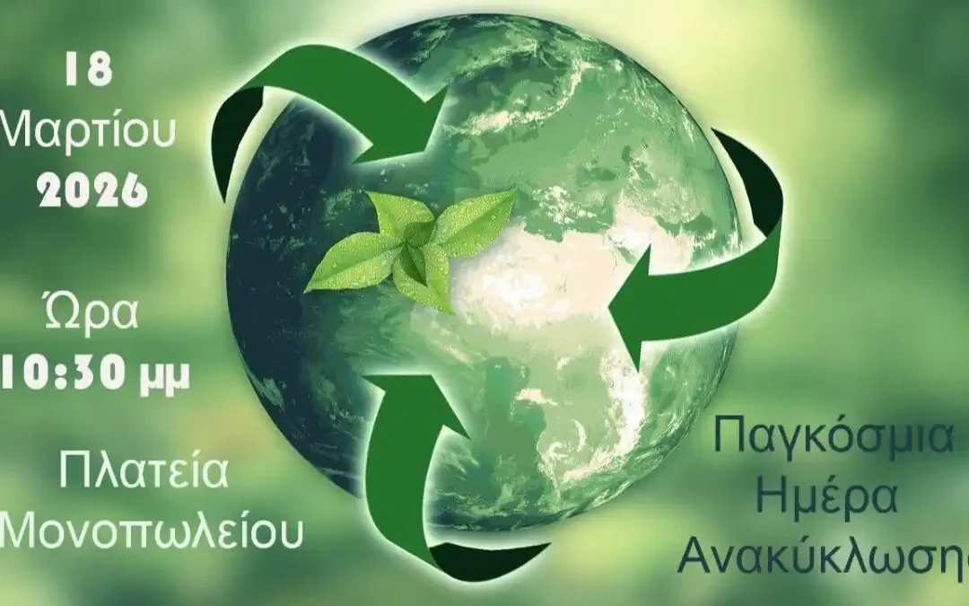 Δήμος Αρταίων: Δράση ανακύκλωσης στην πλατεία Μονοπωλίου