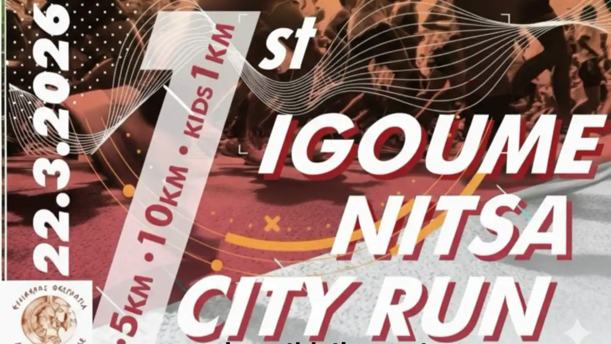 Διοργάνωση του 1ου Igoumenitsa City Run υπό την αιγίδα του Δήμου Ηγουμενίτσας