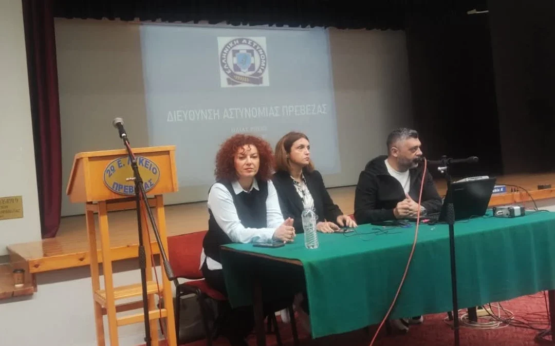 Ενημέρωση για τον σχολικό εκφοβισμό στις αίθουσες σχολείων της Πρέβεζας