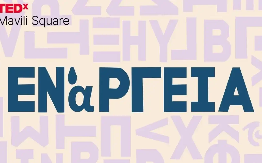 TEDxMaviliSquare: Δυνατή αρχή με το «She» – Ανακοινώθηκε το main event για τις 16 Μαΐου