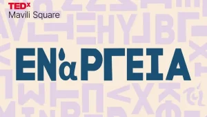TEDxMaviliSquare: Δυνατή αρχή με το «She» – Ανακοινώθηκε το main event για τις 16 Μαΐου