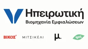 Γίνε μέλος της Ηπειρωτικής Βιομηχανίας Εμφιαλώσεων Α.Ε. – Χειριστές Μηχανημάτων Παραγωγής και Συσκευαστές Προϊόντος