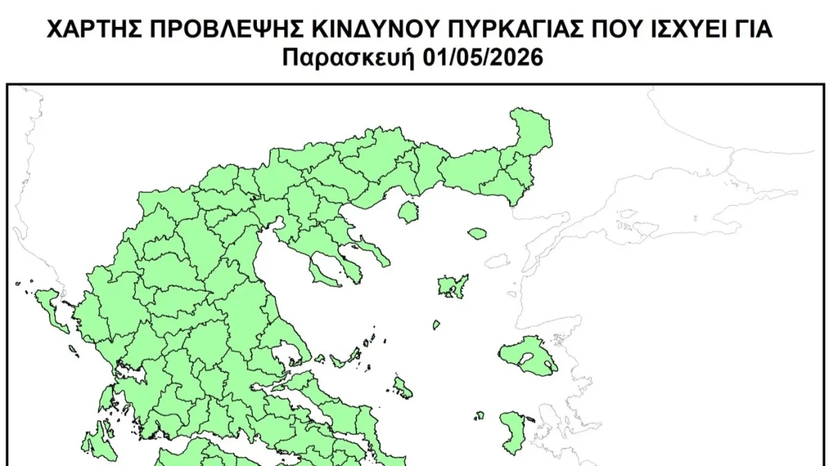 Σε ισχύ ο Ημερήσιος Χάρτης Πρόβλεψης Κινδύνου Πυρκαγιάς