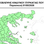 Σε ισχύ ο Ημερήσιος Χάρτης Πρόβλεψης Κινδύνου Πυρκαγιάς