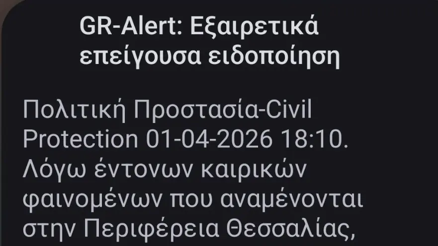 Συναγερμός από λάθος: Μήνυμα 112 για Θεσσαλία «χτύπησε» στα Ιωάννινα