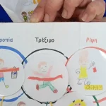 ΕΣΤΙΑ: Να υπάρξει Περιφερειακό Σχέδιο για τον Αυτισμό στην Ήπειρο