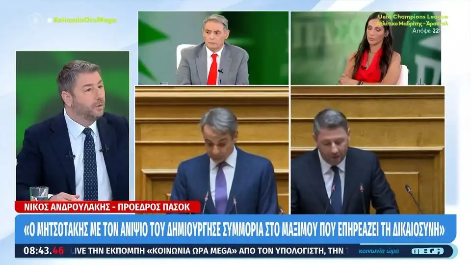 Ανδρουλάκης: Ο Μητσοτάκης με τον ανιψιό του δημιούργησε μια συμμορία στο Μαξίμου (βίντεο)