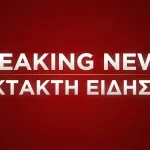Βρετανία: Την παραίτησή του ανακοίνωσε ο Κιρ Στάρμερ