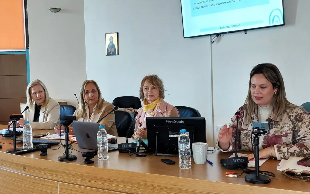 Φιλιππιάδα: Με επιτυχία η ημερίδα για τη Διαπολιτισμική Εκπαίδευση – Έμφαση στη συμπερίληψη και τη σχολική κοινότητα