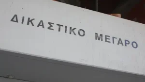 Αναβολή στη δίκη για το βιντεοληπτικό υλικό της μοιραίας αμαξοστοιχίας των Τεμπών – Δεκτή η αποχή της προέδρου (βίντεο)