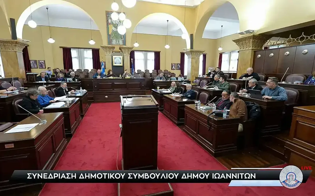 Δημοτικό Συμβούλιο Ιωαννίνων: Συνεδρίαση λογοδοσίας με προσεισμικό έλεγχο, σχολικές-αθλητικές υποδομές και Κάστρο