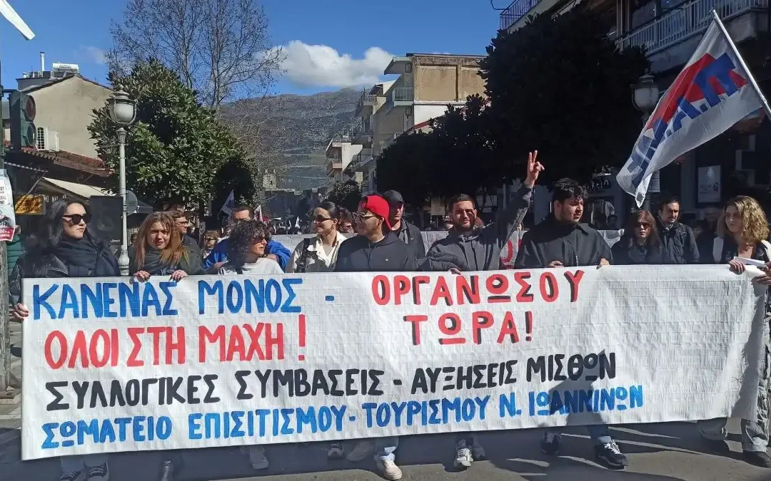 Σωματείο Επισιτισμού – Τουρισμού Ιωαννίνων: Να ανακληθεί η απόλυση διανομέα της e-food