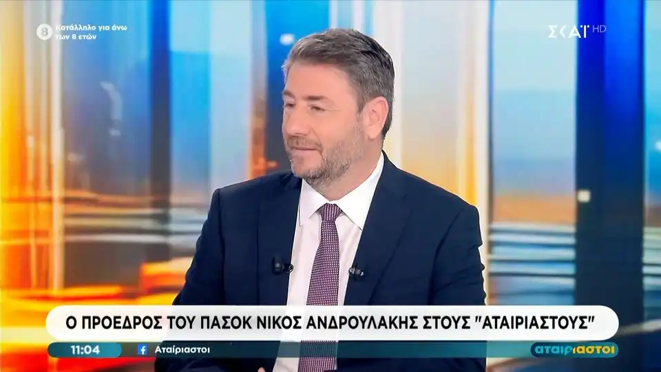 Ανδρουλάκης: «Η χώρα έγινε πρωταθλήτρια δικογραφιών» – Ζητά εκλογές τώρα (βίντεο)
