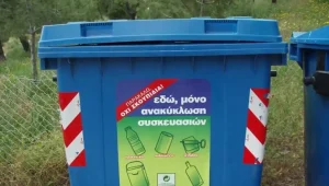 Δήμος Ζηρού: Έκκληση για την καθαριότητα ενόψει Πάσχα – Οδηγίες προς τους δημότες