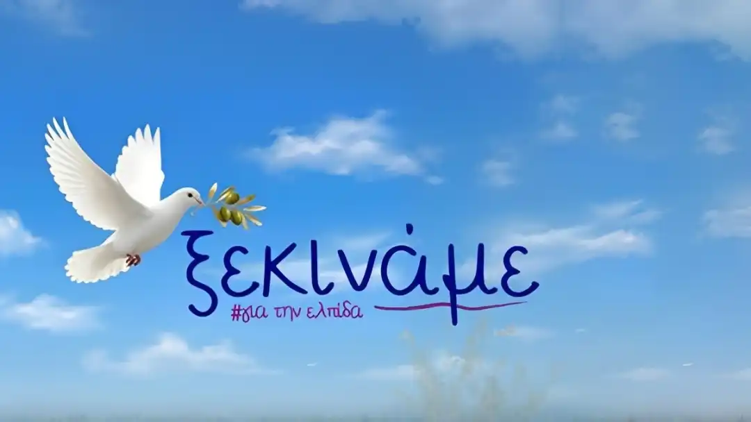 Η Μαρία Καρυστιανού ανακοίνωσε την ίδρυση του κόμματός της: «Ξεκινάμε για την ελπίδα»