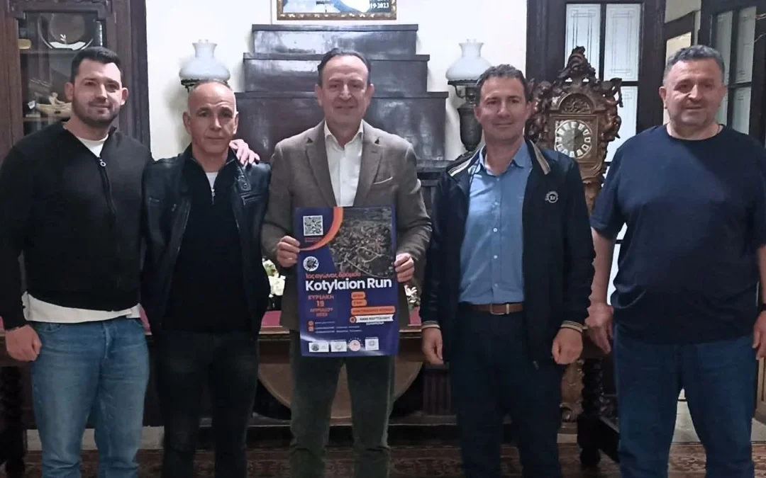 Ιωάννινα: Συνάντηση στον Δήμο για την προετοιμασία του Kotylaion Run