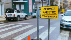 Ιωάννινα: Διακοπή κυκλοφορίας στην οδό Στρατηγού Ι. Μακρυγιάννη λόγω έργων φυσικού αερίου