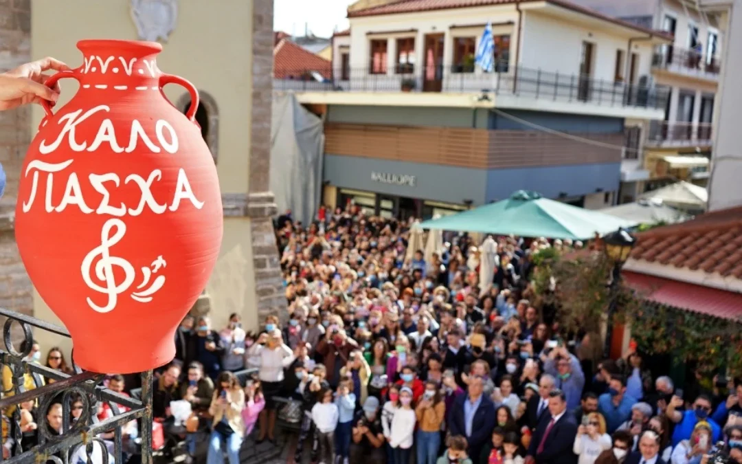 Η Πρέβεζα γιορτάζει από νωρίς την Ανάσταση