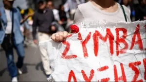 ΑΔΕΔΥ Πρέβεζας: Κάλεσμα για την απεργία της Πρωτομαγιάς