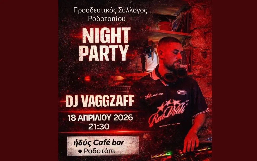 Ροδοτόπι: Πάρτι από τον Προοδευτικό Σύλλογο το Σάββατο 18 Απριλίου