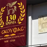 Διήμερο παραδοσιακής μουσικής και χορού στην Άρτα για τα 130 χρόνια του «Σκουφά»