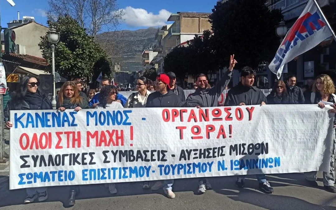 Σωματείο Επισιτισμού Ιωαννίνων: «Υποχρεωτικό το δώρο Πάσχα» – Τι να προσέξουν οι εργαζόμενοι