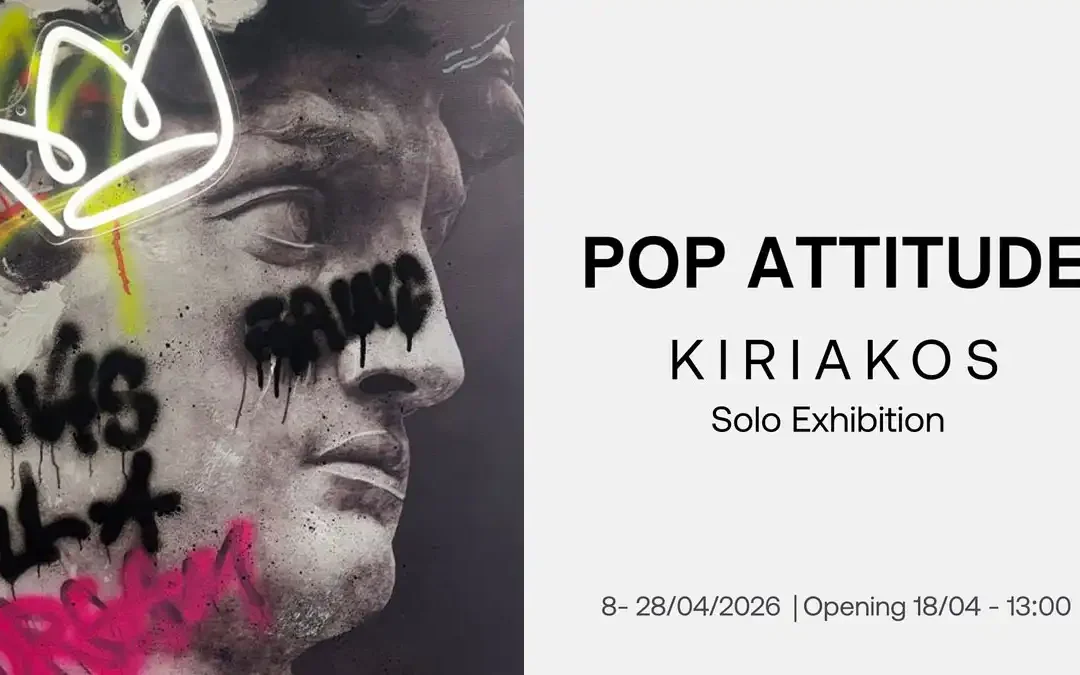 Ιωάννινα: Η έκθεση «POP ATTITUDE» του Kiriakos στον Τεχνοχώρο