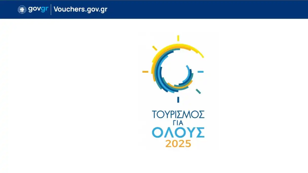 Κοινωνικός Τουρισμός: Aπό σήμερα οι αιτήσεις για 25.000 συνταξιούχους του πρώην ΟΑΕΕ