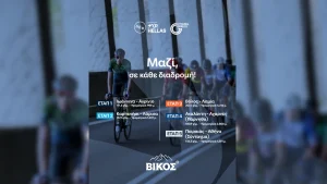 Το φυσικό μεταλλικό νερό ΒΙΚΟΣ για 3η συνεχόμενη χρονιά χορηγός ενυδάτωσης στον ΔΕΗ Tour of Hellas 2026