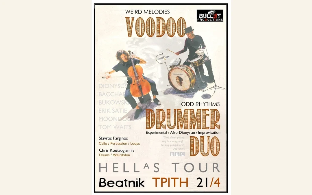 Το ντουέτο Voodoo Drummer έρχεται σήμερα στα Ιωάννινα!