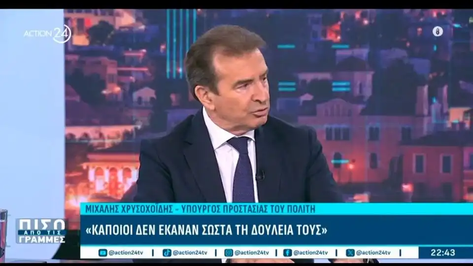 Χρυσοχοΐδης για 89χρονο: Κάποιοι δεν έκαναν σωστά τη δουλειά τους (βίντεο)