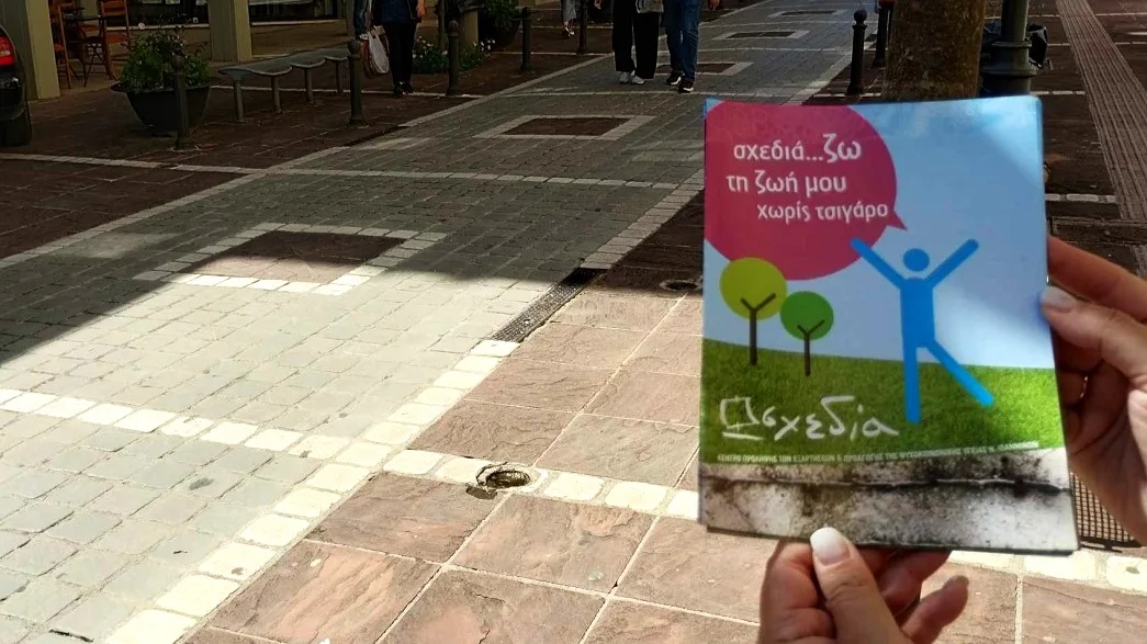 Δράση της «Σχεδίας» για το κάπνισμα με αφορμή την Παγκόσμια Ημέρα κατά του Καπνίσματος