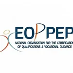 ΕΟΠΠΕΠ: Νέα προθεσμία για τις αιτήσεις στις Εξετάσεις Πιστοποίησης ΣΑΕΚ και ΣΕΚ