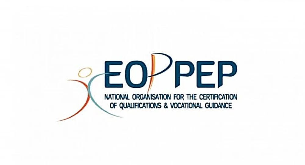 ΕΟΠΠΕΠ: Νέα προθεσμία για τις αιτήσεις στις Εξετάσεις Πιστοποίησης ΣΑΕΚ και ΣΕΚ