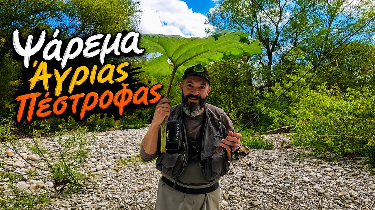 Ψάρεμα Άγριας Πέστροφας σε Φουσκωμένο Ποτάμι | Only Trout Fishing