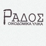 Ζητείται υπάλληλος στα οικοδομικά υλικά Ράδος στα Ιωάννινα