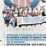 Κάλεσμα για πορεία ειρήνης στην Πρέβεζα και συγκέντρωση στη βάση του Ακτίου