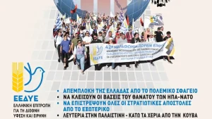 Κάλεσμα για πορεία ειρήνης στην Πρέβεζα και συγκέντρωση στη βάση του Ακτίου