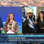 Eurovision 2026: Με ενθουσιασμό αναχώρησε για τη Βιέννη η ελληνική αποστολή (βίντεο)
