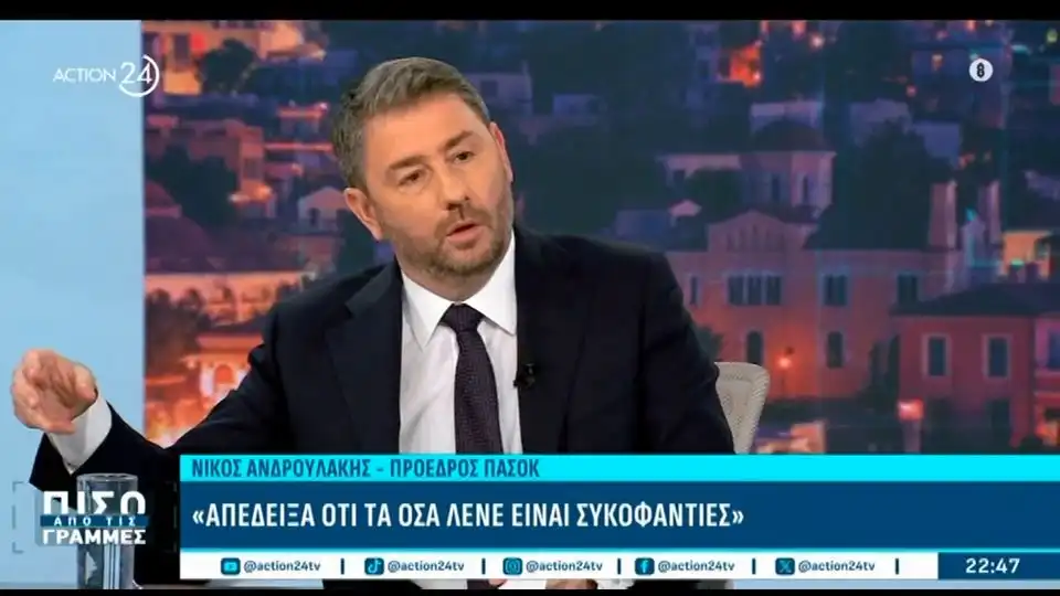 Ανδρουλάκης κατά κυβέρνησης: «Στήνουν την ηθική μου εξόντωση» (βίντεο)