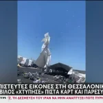 Ανεμοστρόβιλος σε πίστα καρτ στη Θεσσαλονίκη – Τέντες και αντικείμενα στον αέρα (βίντεο)
