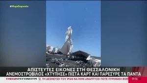 Ανεμοστρόβιλος σε πίστα καρτ στη Θεσσαλονίκη – Τέντες και αντικείμενα στον αέρα (βίντεο)