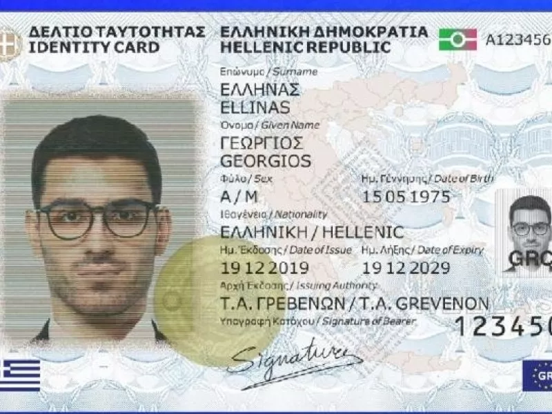 Νέες ταυτότητες: Αντίστροφη μέτρηση για την αλλαγή των παλαιών δελτίων έως τις 3 Αυγούστου